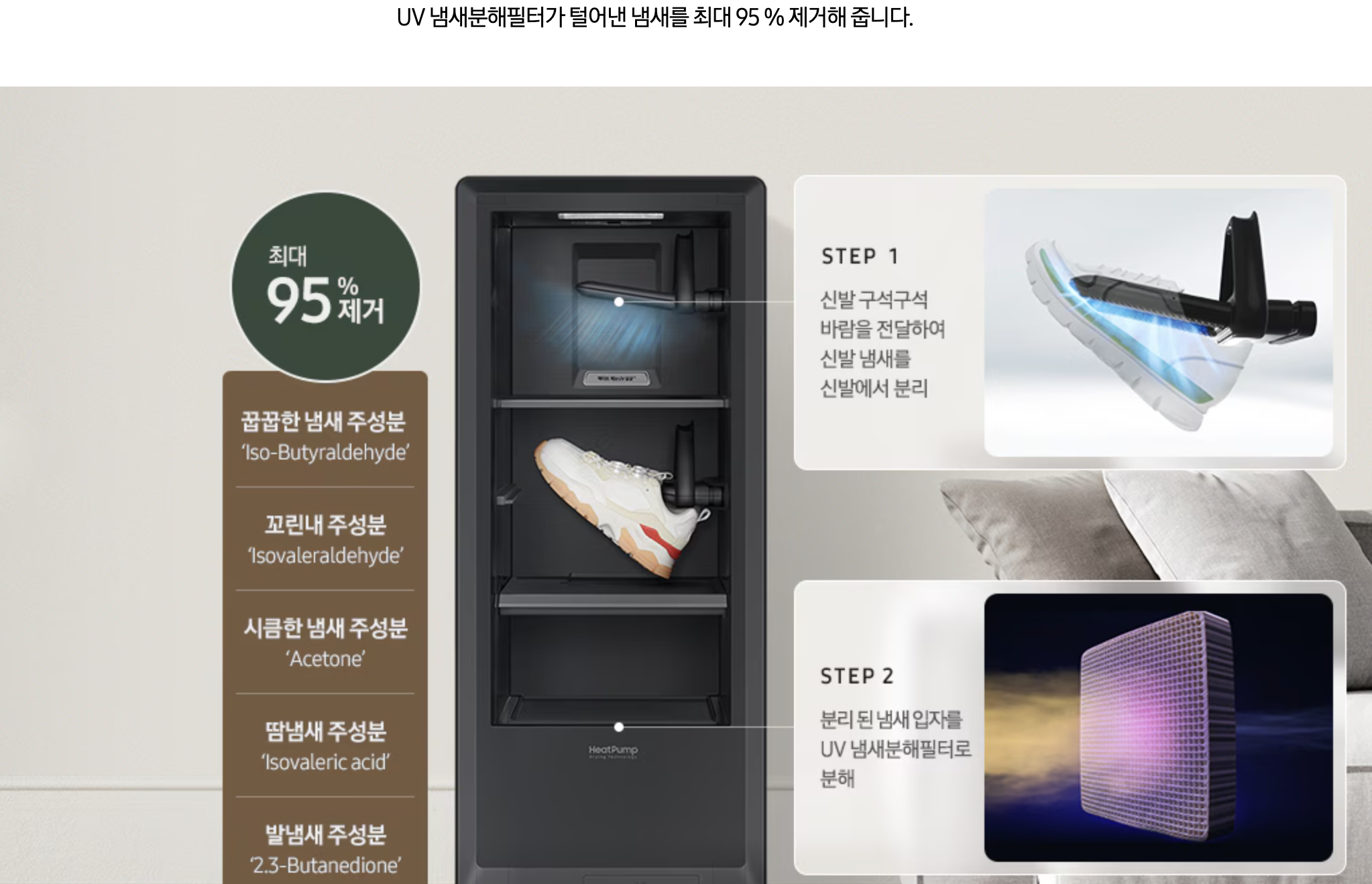 삼성전자 비스포크 슈드레서