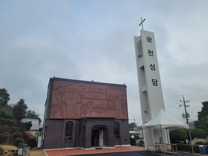홍성 광천성당