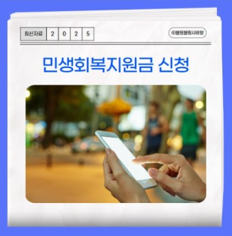 민생회복 지원금