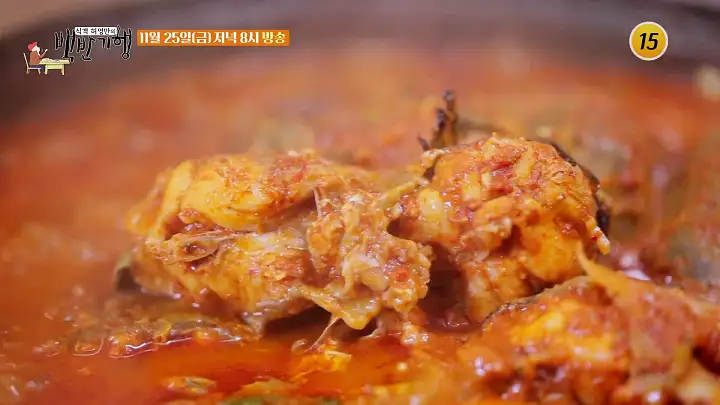 백반기행 177회 윤소이 편 새우탕 메기매운탕 메기탕 합천 맛집 소개