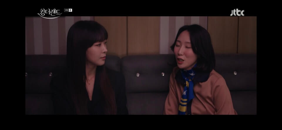 킹더랜드 9회줄거리 킹더랜드 다시보기