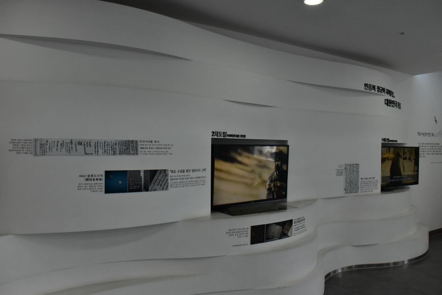 안용복기념 부산포개항문화관