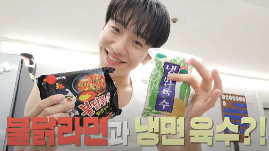 불닭냉라면 레시피 재료