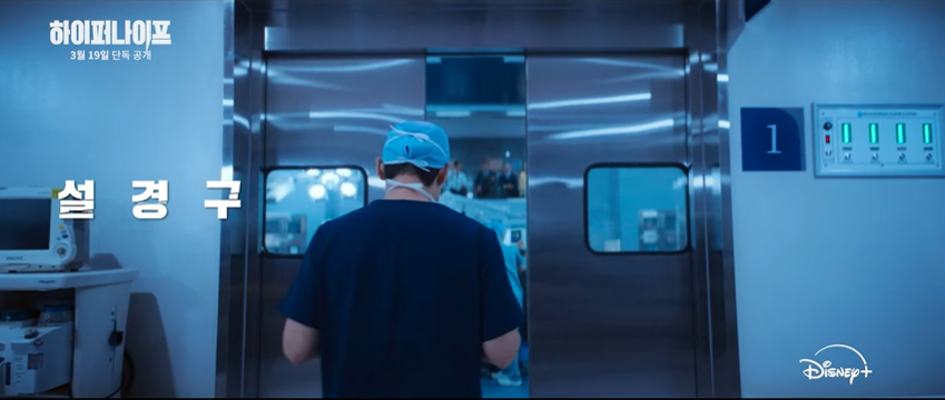 디즈니플러스 3월 신작 박은빈 하이퍼나이프 뜻