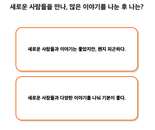 비눗방울-성격-테스트-질문