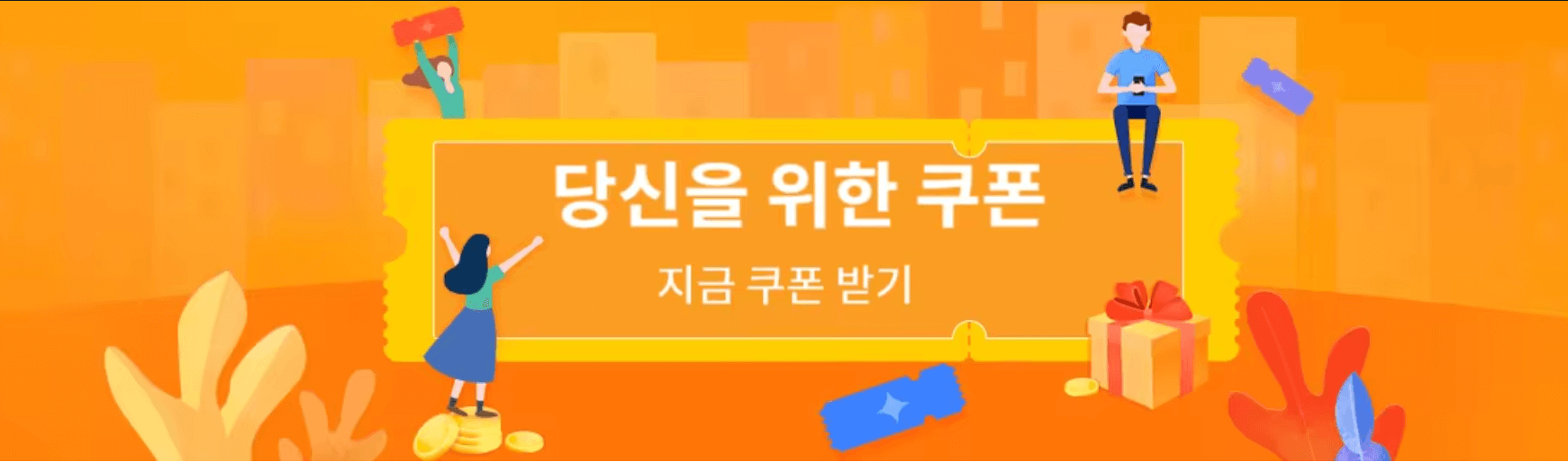 알리_K-VENUE,_웰컴_혜택,_초이스_데이,_위클리_딜,_광군제,_블랙프라이데이,_할인코드_및_쿠폰,_결제_혜택