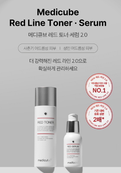 에이피알 &lsquo;메디큐브&rsquo; 