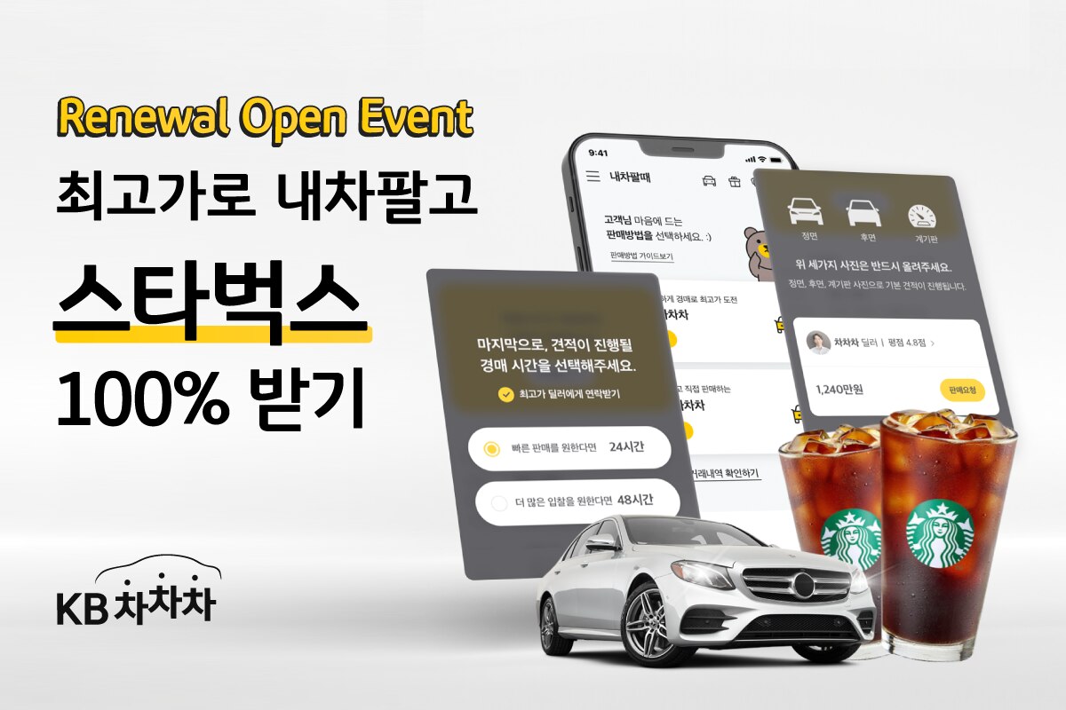 KB차차차