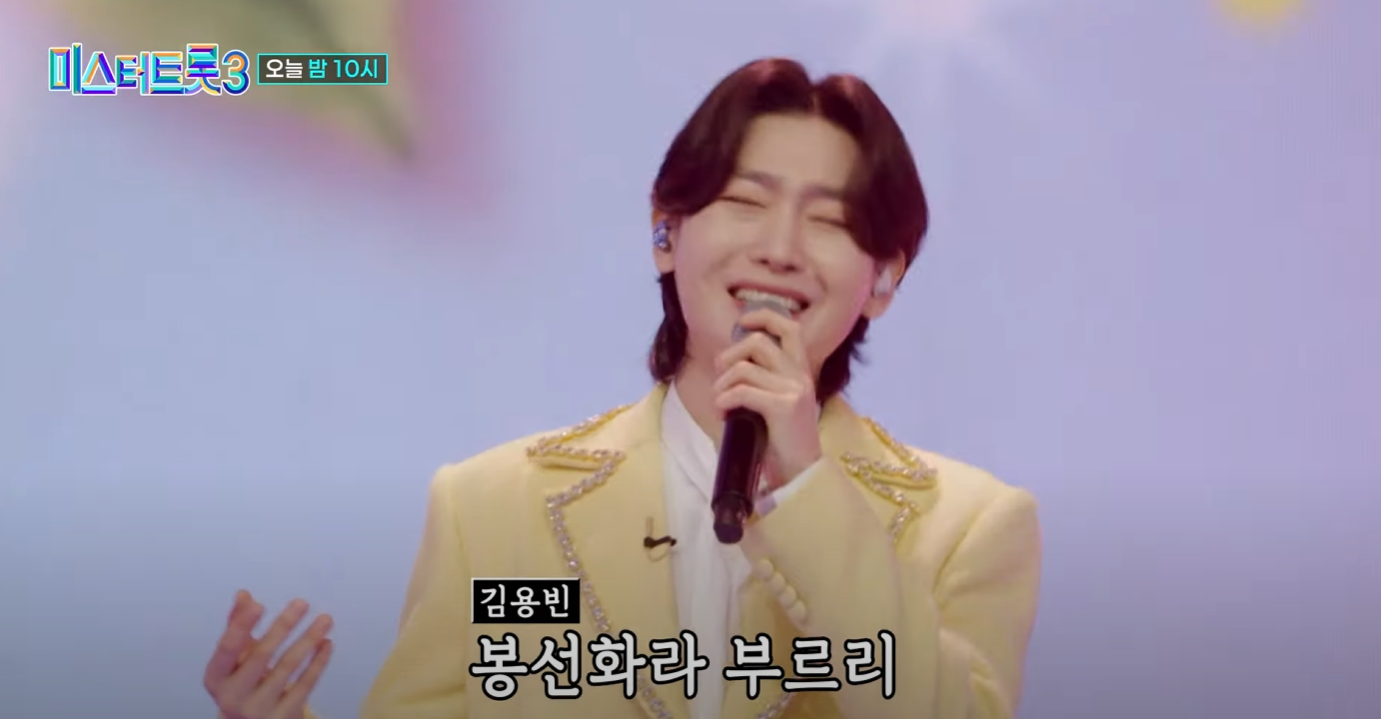 미스터트롯3-인기순위