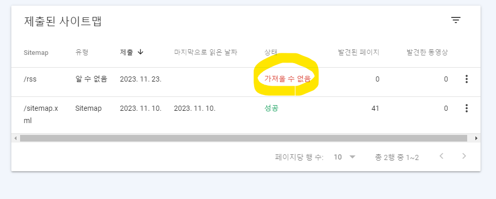 페이지-가져올-수-없음