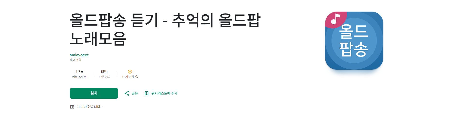 올드팝송 음악 듣기, 추억의 올드팝송 노래모음 무료 듣기