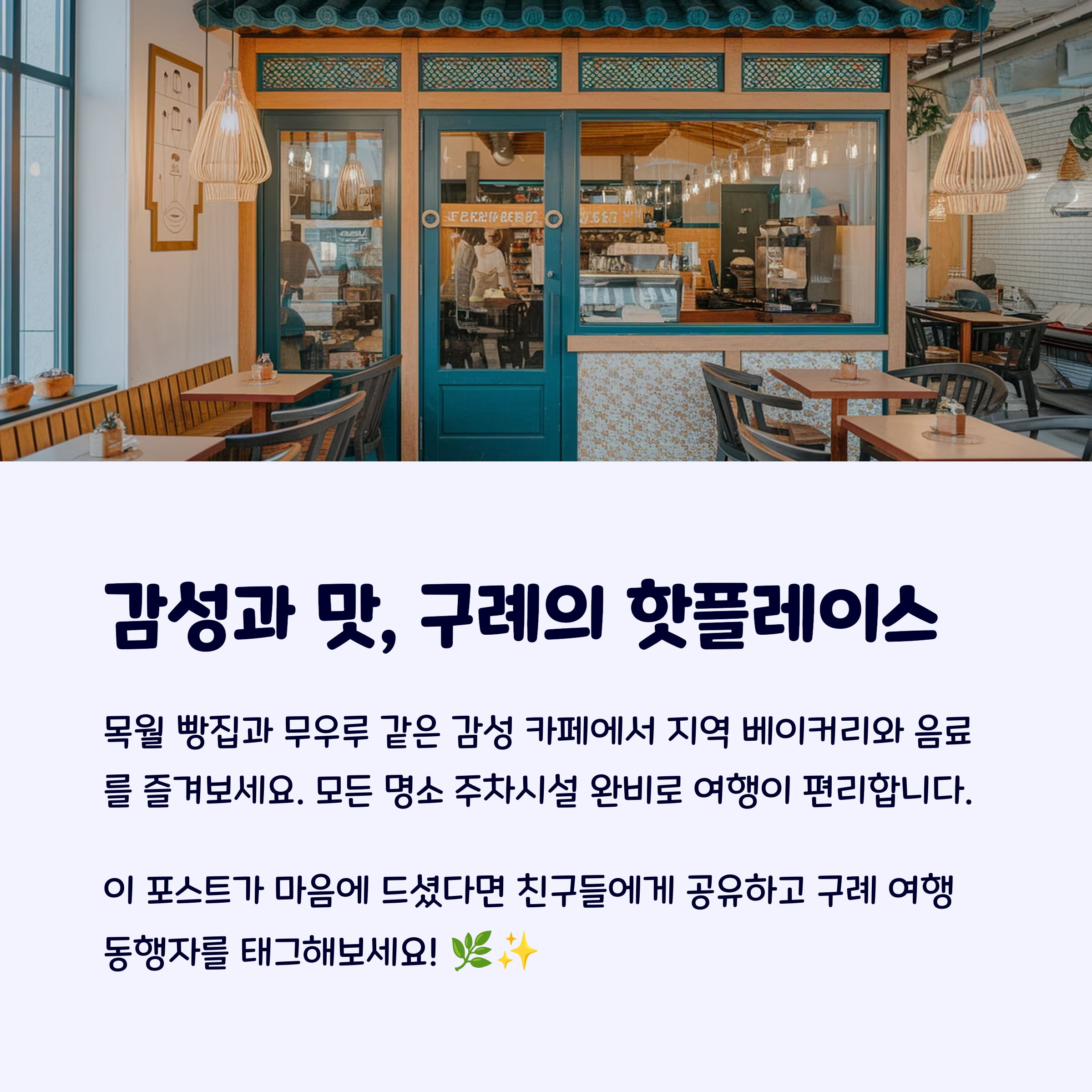 감성카페