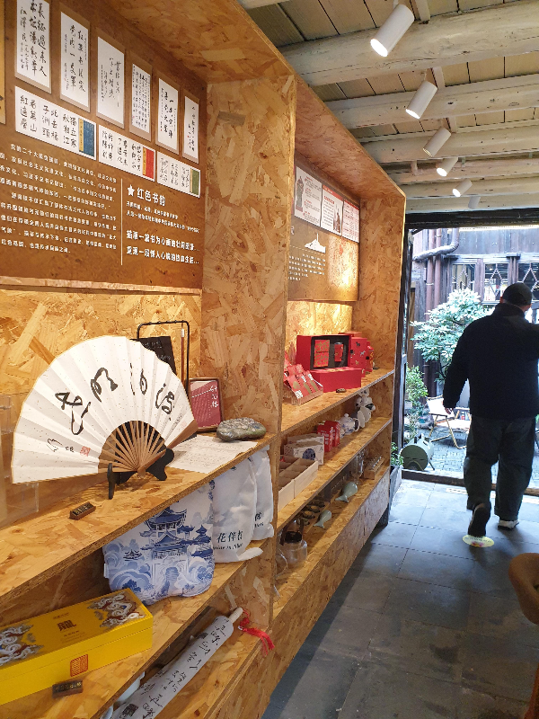 부채 및 차 등의 판매용 굿즈들이 전시되어 있다.