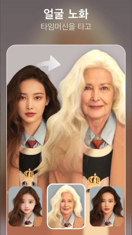 만화 사진 어플, AI 사진 편집, 사진을 만화그림으로 바꾸기