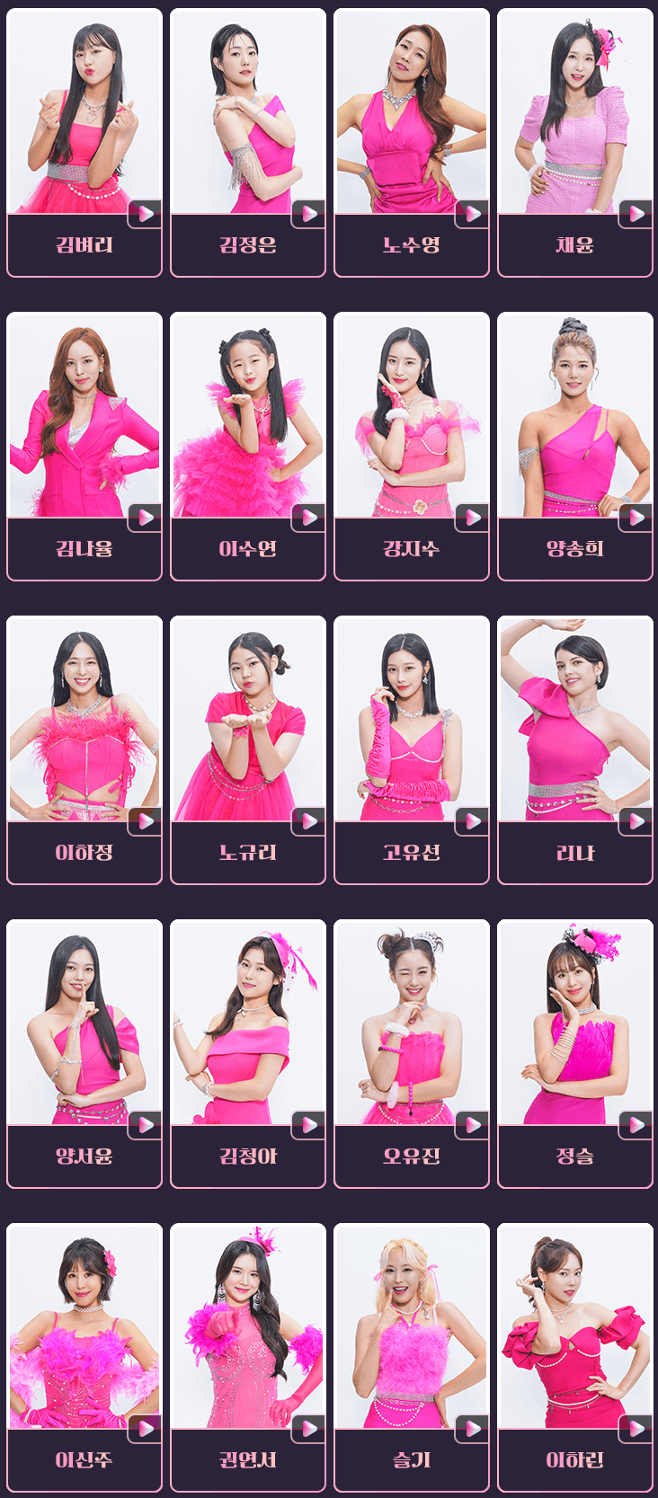 미스트롯3-참가자-명단-2