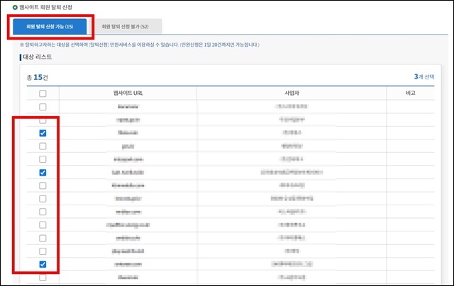 e프라이버시-클린서비스-사용방법