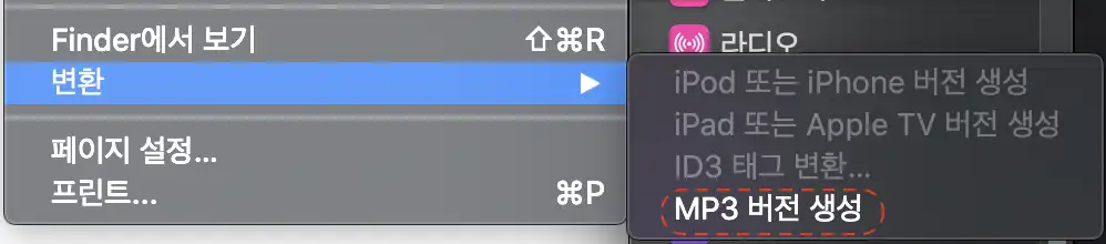 m4a mp3 변환 뮤직앱 메뉴