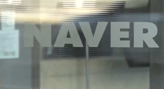 네이버