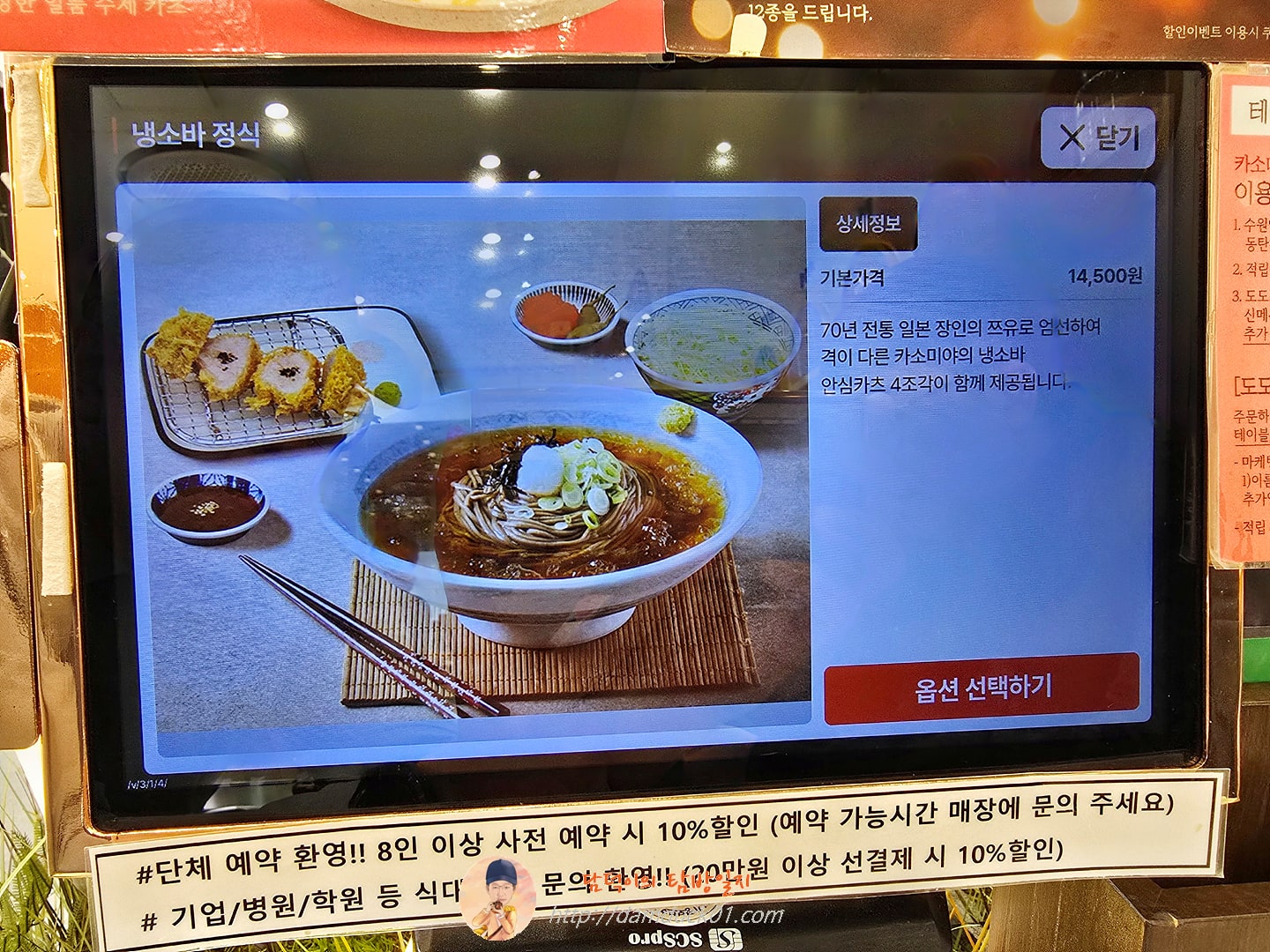카소미야 서판교점 테이블 오더