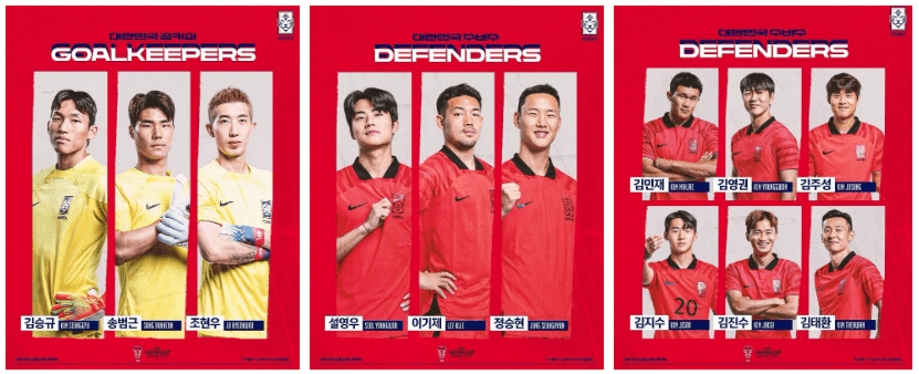 카타르 아시안컵 축구 중계방송 무료보기