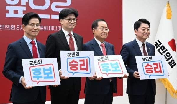국힘 대선 후보 4강
