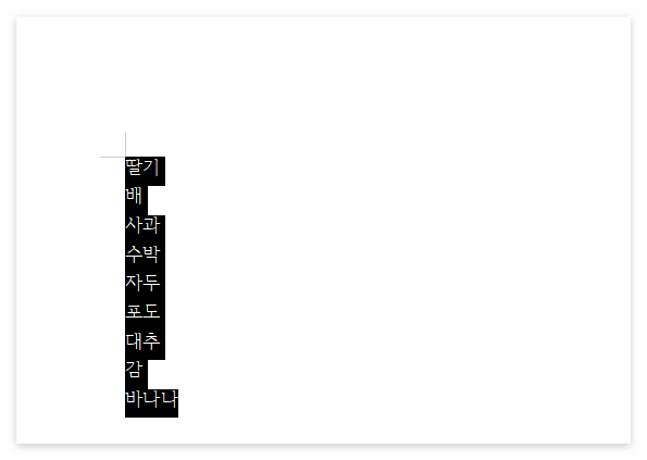 한글텍스트-선택
