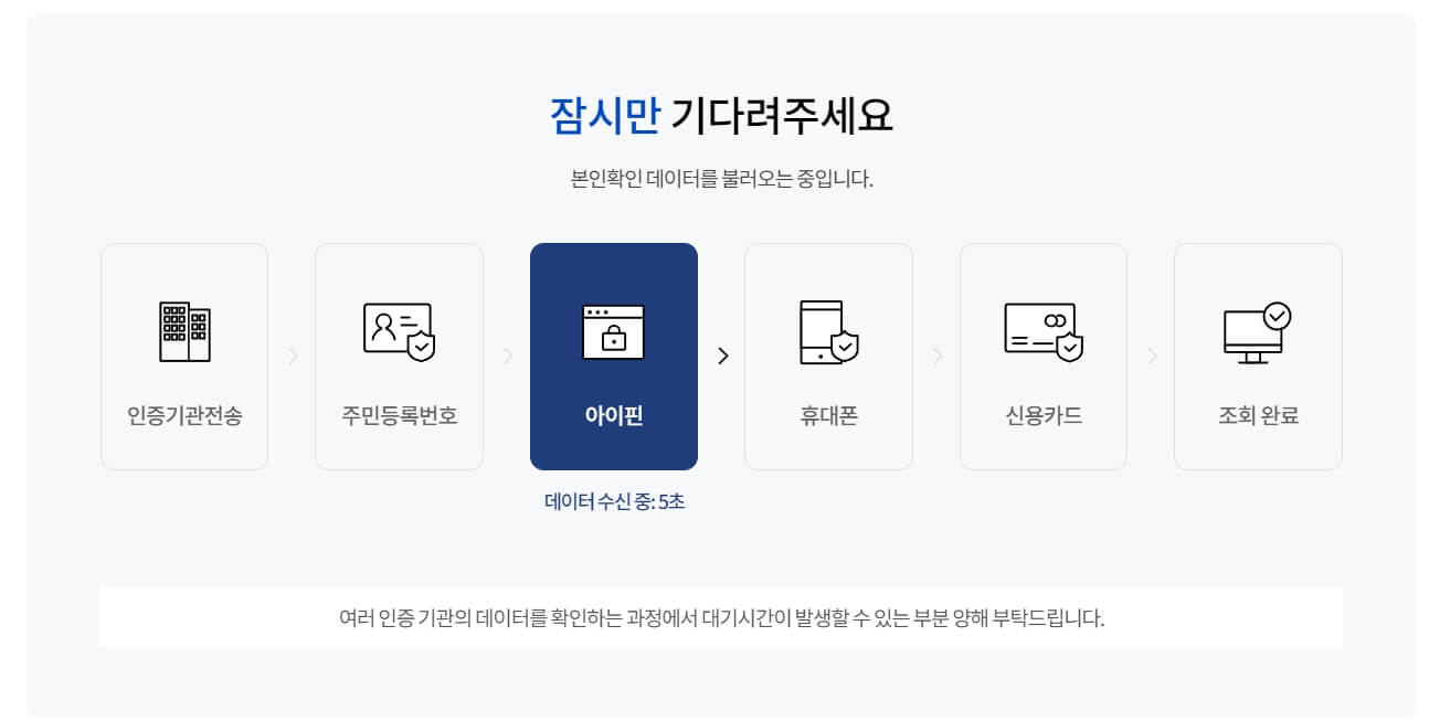 털린 내정보 찾기 서비스로 회원 탈퇴하기