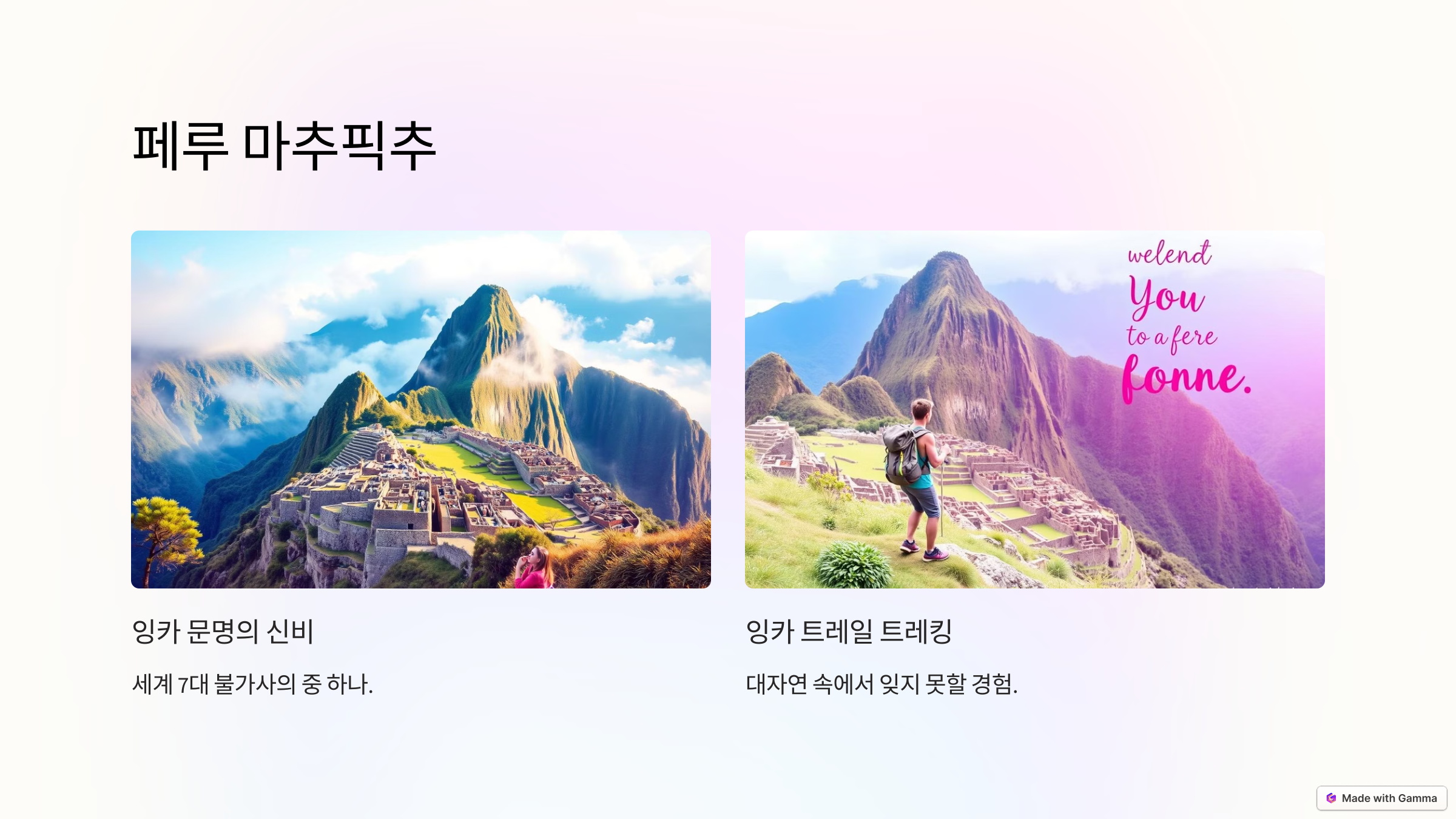 버킷리스트 여행지