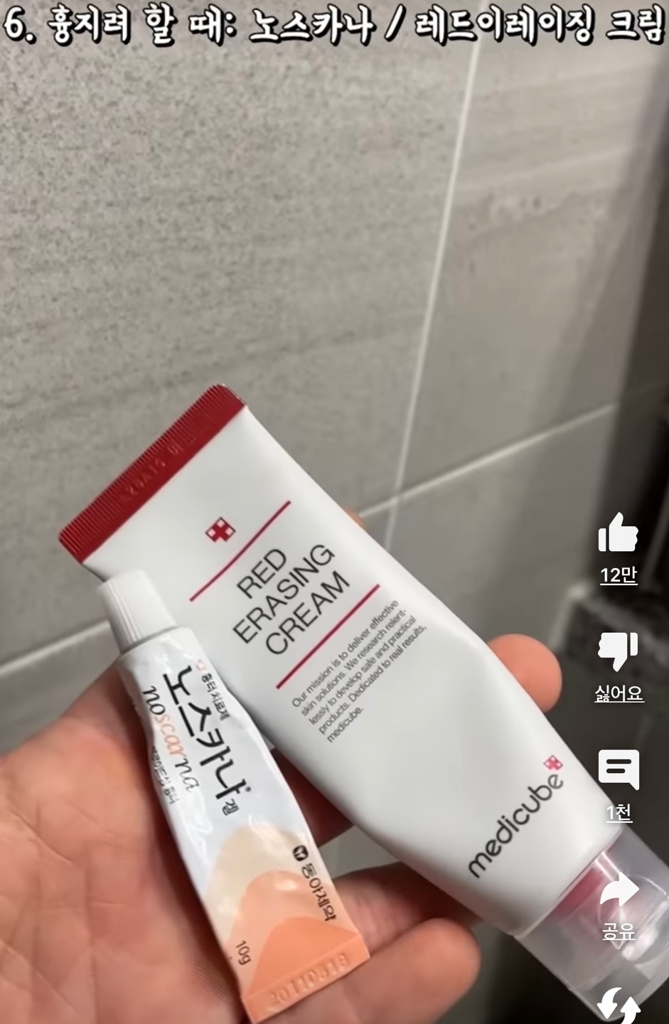 흉터 없이 여드름 짜는 방법