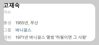 가요무대 출연진