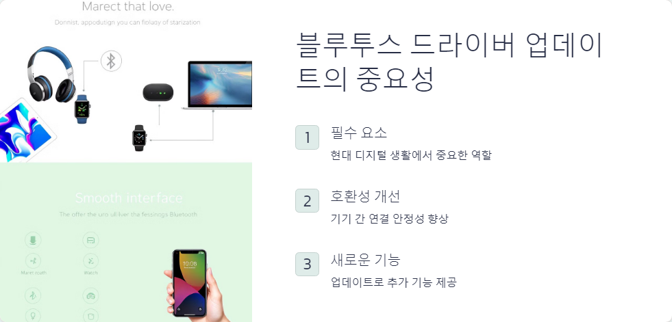 블루투스
