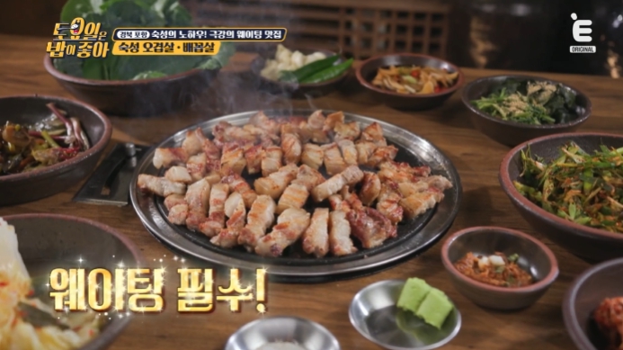 토요일은-밥이-좋아-포항-해도동-숙성-오겹살