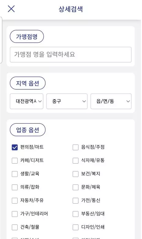 지맵 국민지원금 상세 업종 지역검색