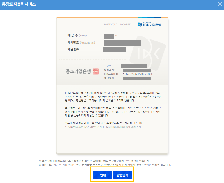 통장출력