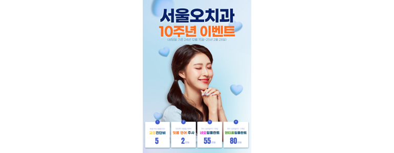 창원 의창구 교정 치과