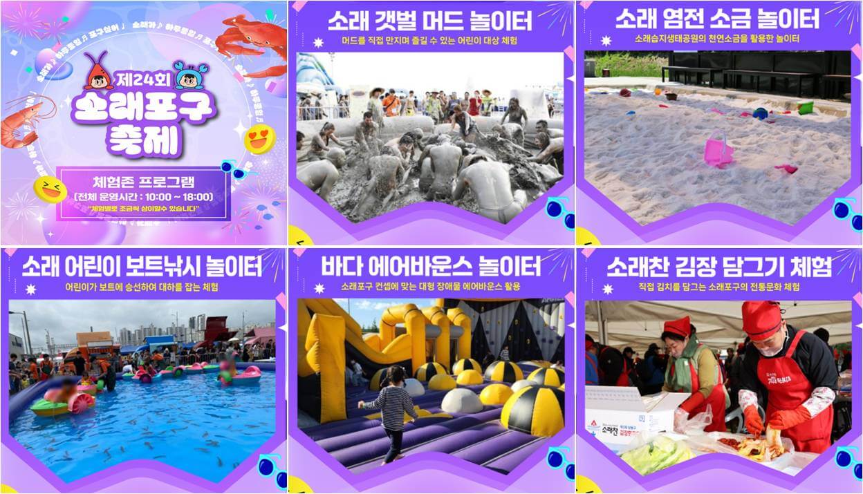 체험존 프로그램