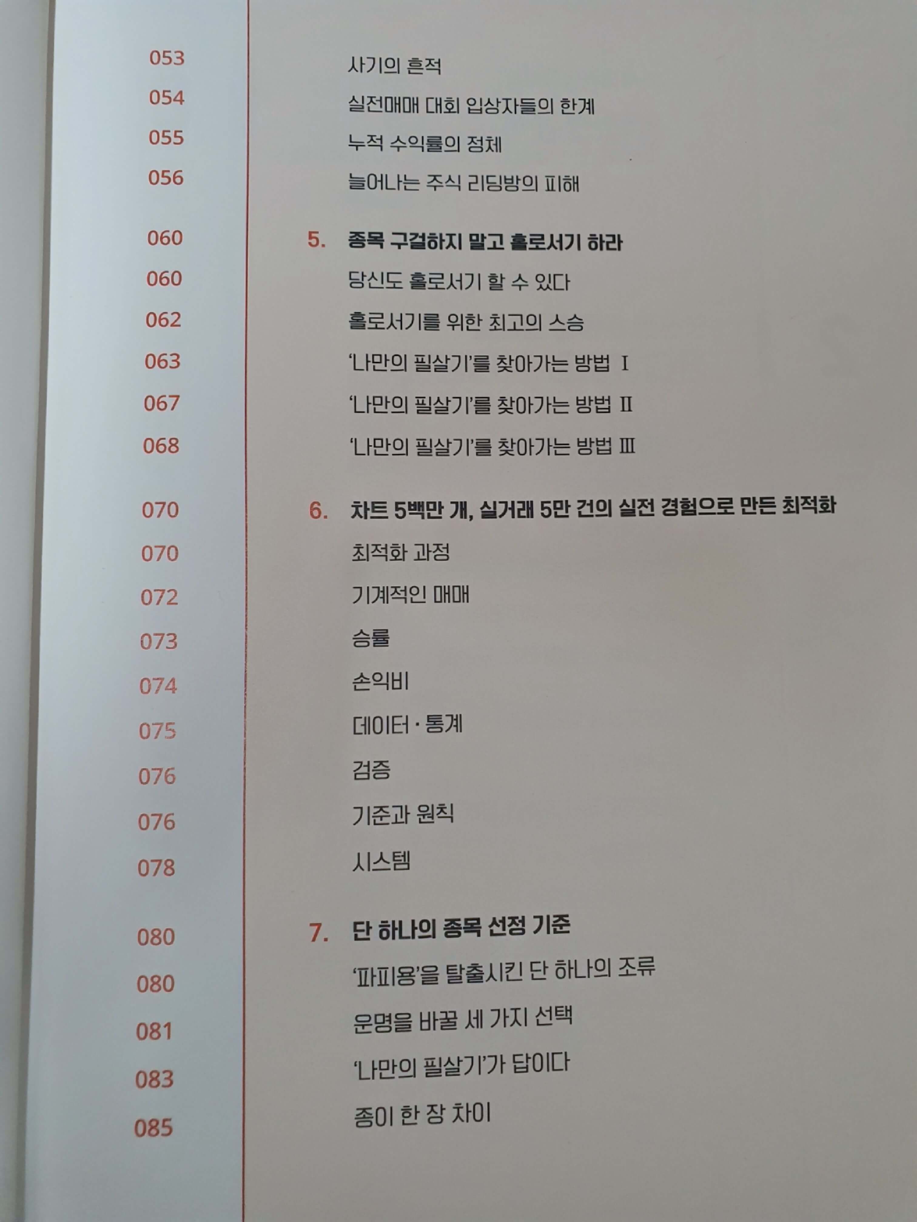 목차2