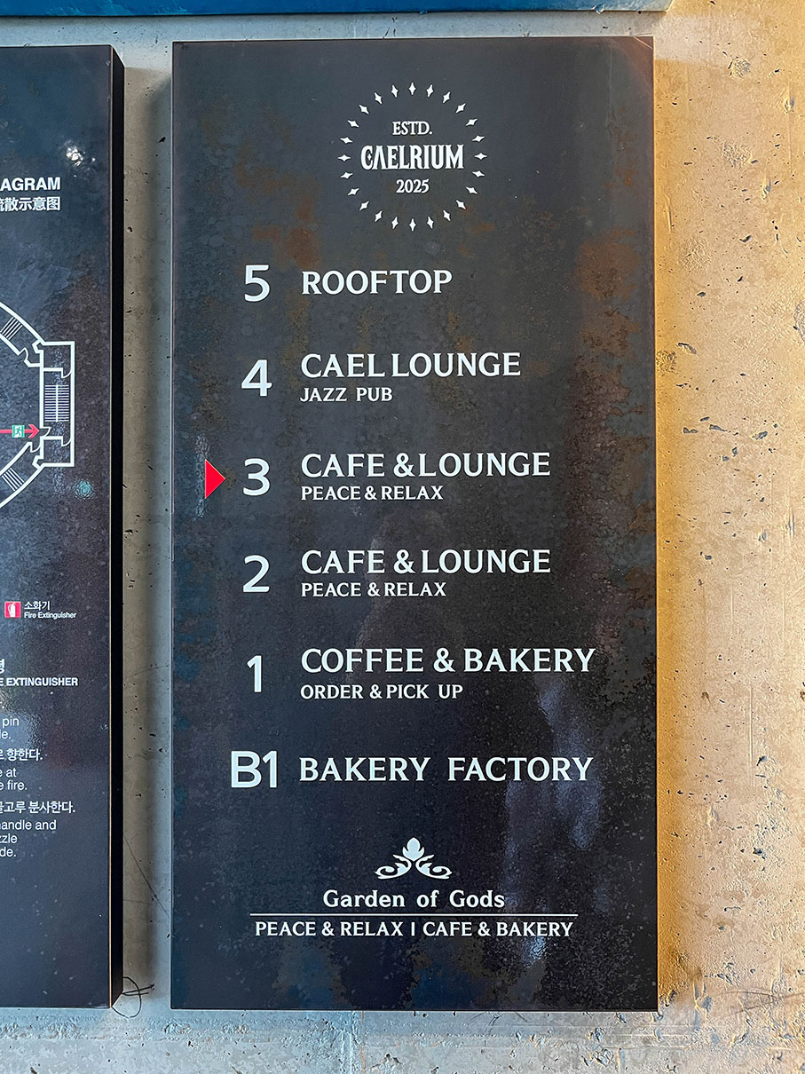 부산 만덕 대형 베이커리 카페 카엘리움