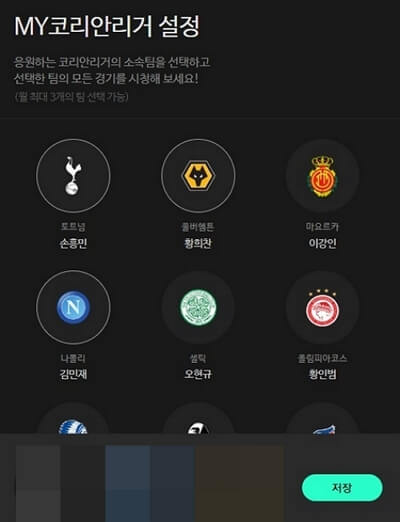 스포티비 나우 무료 시청 보는 4가지 방법