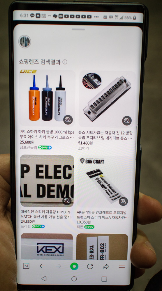 네이버와 구글 검색의 수준 차이