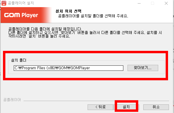 곰플레이어 무료 다운로드