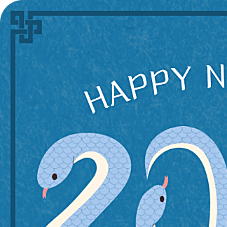 2025년 신년운세