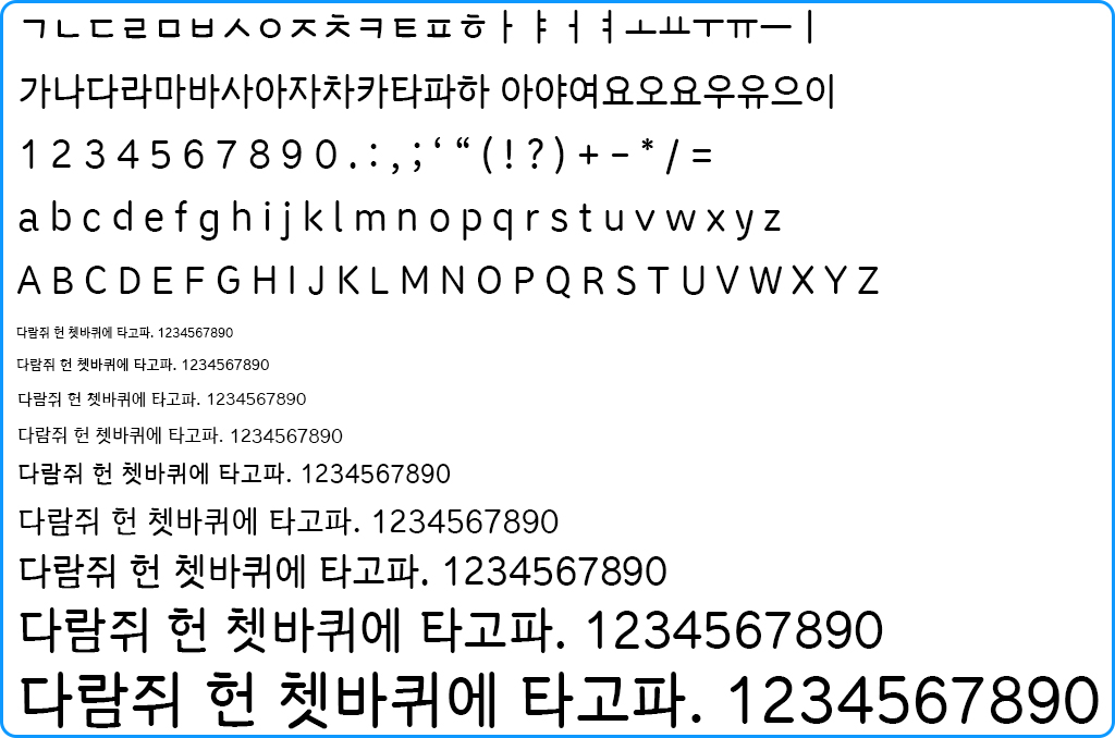 자음모음