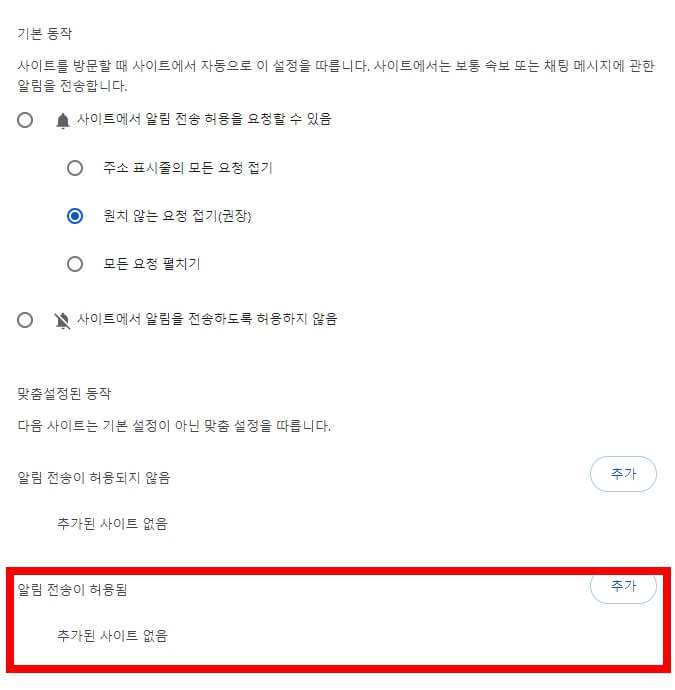컴퓨터 광고 팝업 없애는 방법