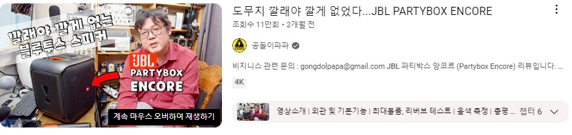 공돌이 파파의 리뷰 이미지 입니다