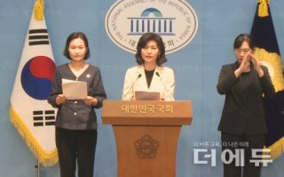 손효숙 대표 기각 사유