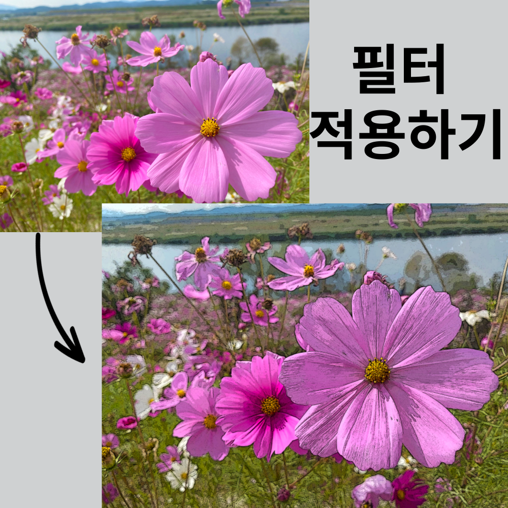 어도비 포토샵 강의 #13 스마트 필터