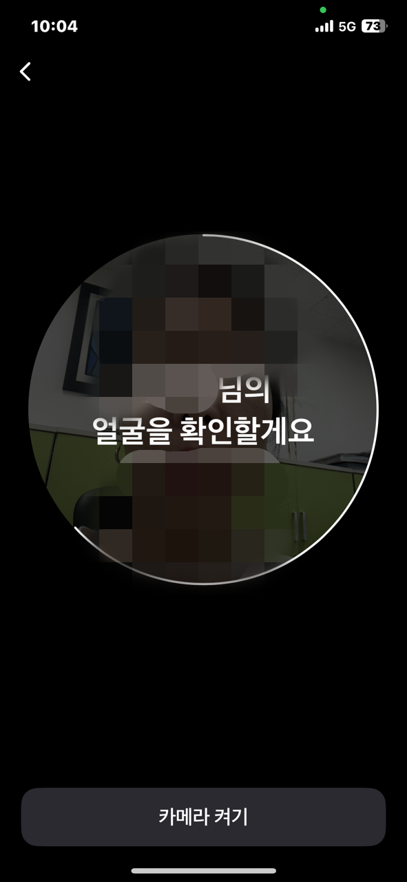 토스 페이스페이 등록 방법 : 3분 만에 끝내는 쉬운 등록법
