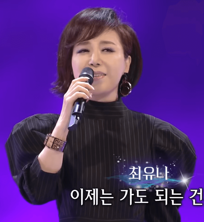 최유나 흔적