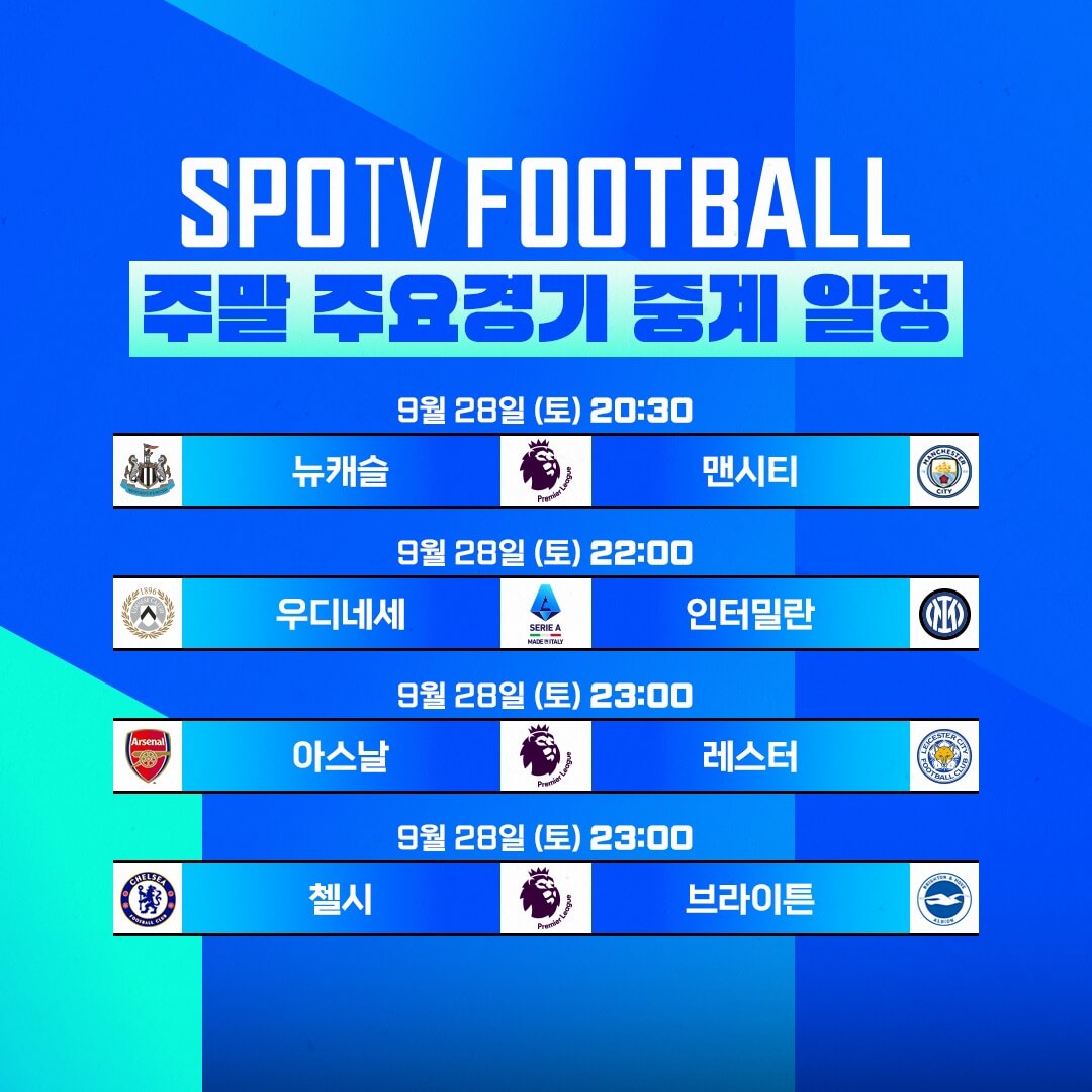 토트넘 맨유